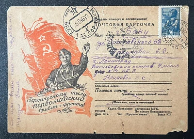 URSS 1945. Postal patriótica de la Segunda Guerra Mundial. Soldados. Banner. Usado (1946). Foto 1 de 2