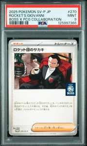 [PSA9] Team Rocket's Sakaki Promo BOSS Collaboration 270/SV-P - Picture 1 of 2
