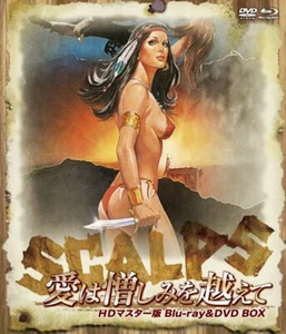 SCALPS: HD Master - japanisches Original Blu-ray - Bild 1 von 2