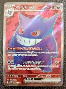 Gengar ex 088/071 Sv5k: Wild Force Holo (Japanese) - Picture 1 of 5