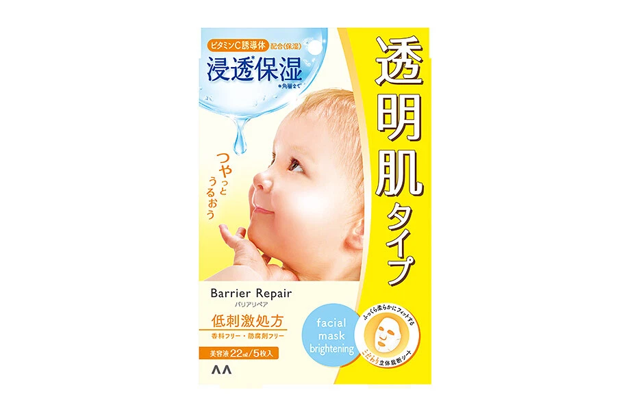 Made in JAPAN Mandom barrier repair Face mask 5 Sheets - Image 1 of 1