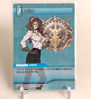 Emina Final Fantasy TCG FF Zeroshiki 10-024U Square Enix Rare Japanese