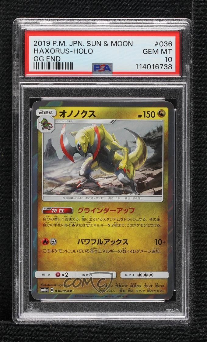 Pokémon TCG Sun & Moon Rare Japanese Individual Collectible