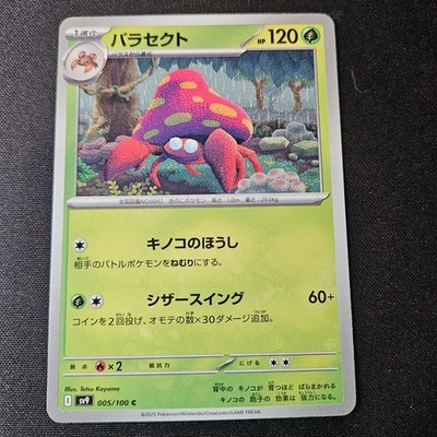 Parasect C 005/100 SV9 Battle Partners Pokemon Card Japanese - Image 1 of 2