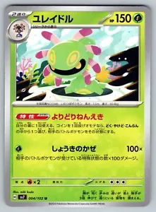 Cradily 004/102 Uncommon Pokemon Japanese Stellar Miracle 2024 sv7 - Picture 1 of 2