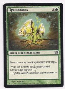 MTG Magic 9ED - Naturalize/Naturalisation, Russian/Russe - Picture 1 of 1