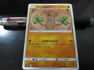 Pokemon card Promo 015/031 Sudowoodo Japanese Brock Gym SMK - Picture 1 of 1
