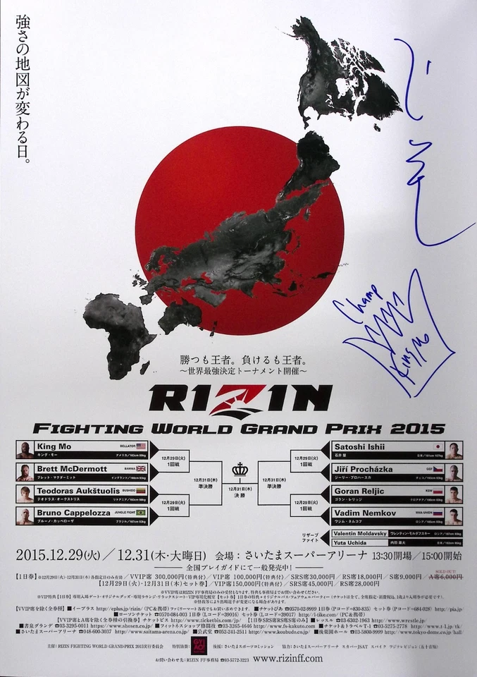 King Mo Lawal & Satoshi Ishii Signed Rizin FF B3 12/29-31 2015 Grand Prix Poster - Image 1 of 4