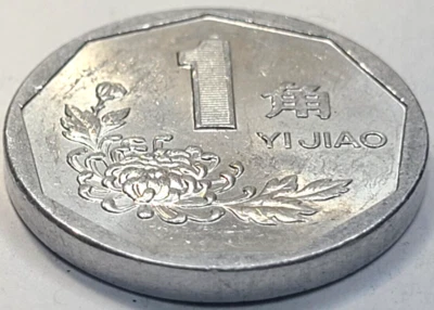 1996 China 1 Jiao KM# 335 US SELLER COMBINED SHIPPING - Image 1 of 2