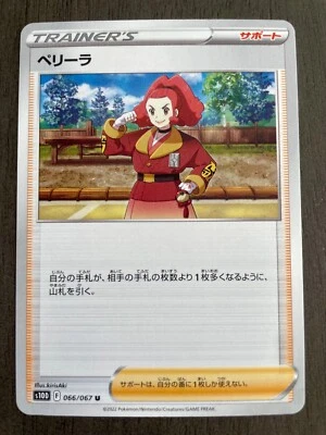 Zisu 066/067  Japanese Pokemon Card Time Gazer s10D - NM - US Seller - Image 1 of 4