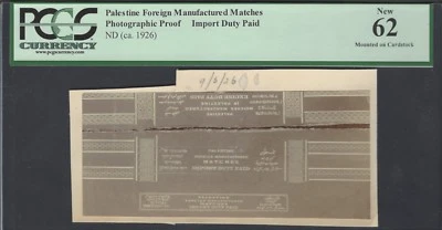Palestine - Foreign Manufactured Matches ND(ca.1926) Photographic Proof UNC - Image 1 of 2