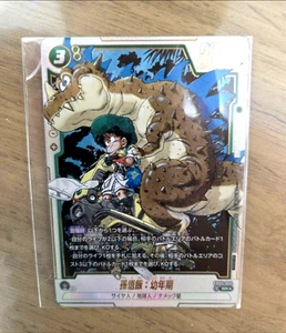 Dragon Ball Karte Fusion World Son Gohan SR Parallel PROMO Ultimate Battle - Bild 1 von 1