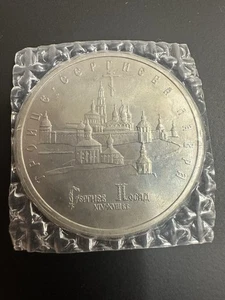 RUSSIAN COINS 5 Roubles Coin-1993, the Trinity-Sergius Lavra-Sergiev Posad Proof - Picture 1 of 3