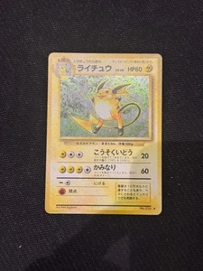 Pokemon Card Raichu pokemon Card Old Back Old Series 026 - Picture 1 of 11