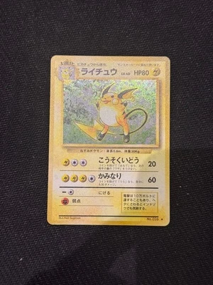 Pokemon Card Raichu pokemon Card Old Back Old Series 026 - Image 1 of 4