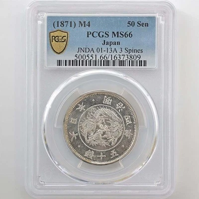 Meiji 4 (1871) PCGS MS66 Rising Sun Dragon Small 50-sen Coin, Near-Top Grade, Un - Image 1 of 4