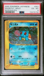 PSA 6 EX 2002 Squirtle Holo 007/018 McDonald's Promo Pokemon e Card Japanese - Picture 1 of 2