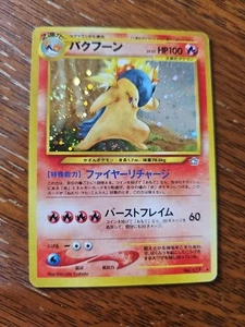 Typhlosion Neo Genesis No. 157 Holo Rare Japanese Pokemon Card 2000 ISC - Picture 1 of 2