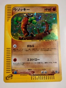 POKEMON CARD GAME JAPANESE SUDOWOODO 058/087 HOLO E-SERIES E3  1st ED - Picture 1 of 2