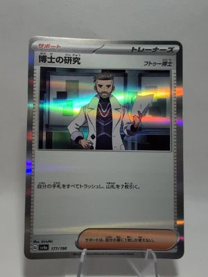 Professor's Research 177/190 Holo sv4a Japanese Pokémon TCG - Image 1 of 2