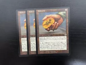 MTG 3X JAPANESE MIRAGE AMBER PRISON NM MAGIC THE GATHERING RARE ARTIFACT CARDS - Picture 1 of 6