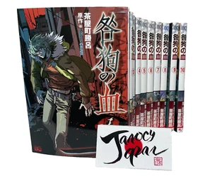 Togainu no Chi Vol. 1-10 Set Manga Comic Japanese Language Version - Picture 1 of 4