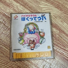 Family Computer Disc System Bio Miracle Boku wa Upa #75fbca