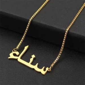 Personalized Arabic Name Necklace Stainless Steel Box Chain Custom Nameplate DIY - Picture 1 of 15