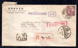 CHINA 1924 U.S. REGISTERED SHANGHAI COVER WITH REG. LABEL AND HANDSTAMP - Picture 1 of 2