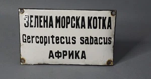 1950's Original ZOO Cage Porcelain Enamel Tin Sign Animal Sabaeus Green Monkey - Picture 1 of 3