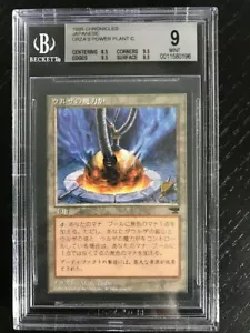 1996 Magic The Gathering MTG Chronicles Japanese FBB Urza's Power Plant BGS 9 - Picture 1 of 2