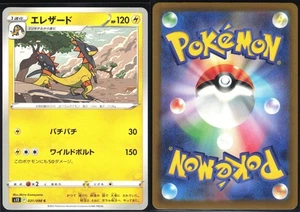 HELIOLISK 031/098 S12 PARADIGM TRIGGER POKEMON JAPANESE COMMON NM - Picture 1 of 4