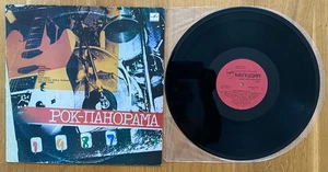 Рок-Панорама-87 (3) ‎∗ Сборник ‎∗ 1987 ∗ LP ∗ Comp ∗ NEAR MINT - Bild 1 von 2