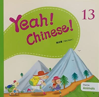 Yeah! Chinese! Book 13 - Theme: Animals (Simplified Character)  - Image 1 of 2