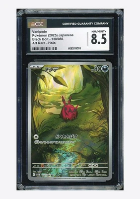 Pokemon CGC 8.5 Venipede AR 2025 138/086 SV11B Japanese - Image 1 of 2