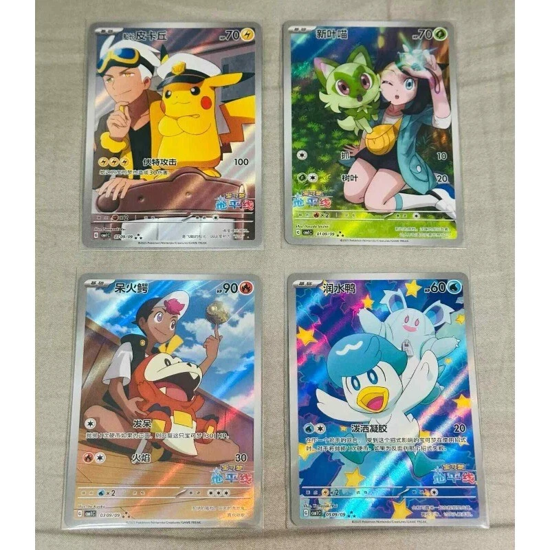 IN STOCK Pokemon S-Chinese Horizon Captain pikachu Starter Set of 4 Exclusive NM - Image 1 of 3