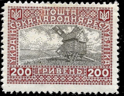 1920 Civil war Ukraine People Republic🔥A MILL🔥MLH architecture - Image 1 of 2