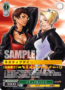 Weiss Schwarz KF/SE43-07MAXb MatureVice MAX foil - Picture 1 of 2