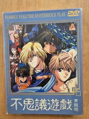 FUSHIGI YUGI THE MYSSTERIOUS PLAY ORGINAL JAPAN BLAU  / DVD - Bild 1 von 4