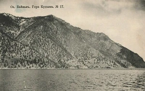 Postal de colección Rusia/Siberia Baikal Monte Kudelka 08,95 - Imagen 1 de 2