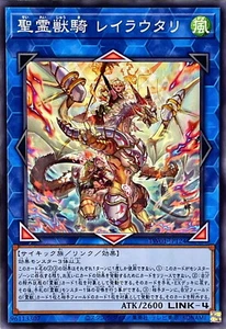 Yugioh TW01-JP124 Ritualungeheuer Ulti-Reiautari - Bild 1 von 2