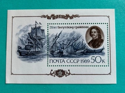 Estampillas de Rusia SC# 5797 Batalla de Hango SS MNH 1989 Foto 1 de 2