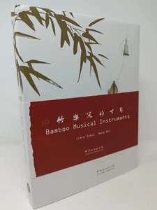 Instruments de musique en bambou Jiang Zehui Wang Wei couverture rigide - Photo 1/7