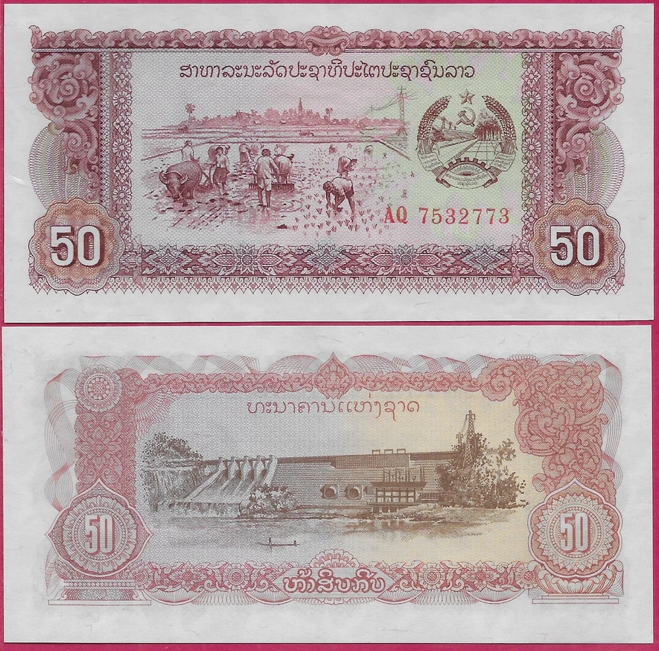 LAOS 50 KIP 1979 UNC REPLACEMENT NOTE,RICE PLANTING AT LEFT CENTER,ARMS AT UPPER - Image 1 of 1