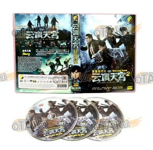 THE LOST TOMB 2 : EXPLORE WITH THE NOTE - CHINESE TV DVD (1-24 EPS) SHIP FROM UK - Imagen 1 de 7