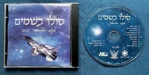 IDF Israeli Air Force Entertainment Band - Solo nel cielo 2004 CD audio ebraico - Foto 1 di 4