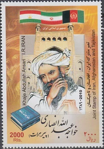 X Khaje Abdullah Ansari Joint Stamp Issue 2010 MNH-3,70 Euro - Picture 1 of 1