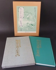 JAPANESE BOOK MEIJI KACHO-GA BIRD FLOWER SKETCHES 800 LIMITED 1981 SEITEI KANPO - Picture 1 of 24