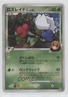 2008 Pokémon Platinum - Bonds to the End of Time Japanese Roserade GL #007 0cp0