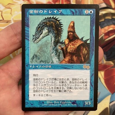 MTG Gilded Drake Urza's Saga 76/335 Rare Japanese Reserved List - Image 1 of 4